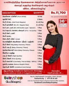 February Special Offer - the BabyShop Kattankudy