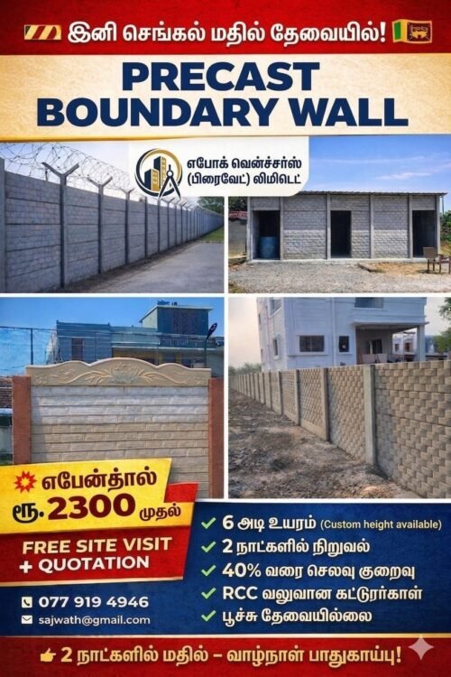 Precast Boundary Wall - Eravur