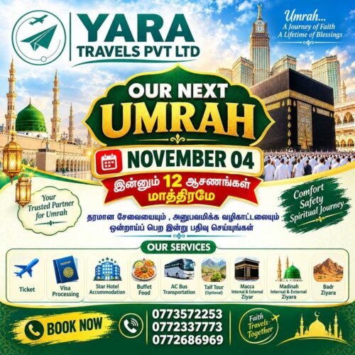 அடுத்த உம்றா குழு நவம்பர் 04 - YARA TRAVELS Eravur
