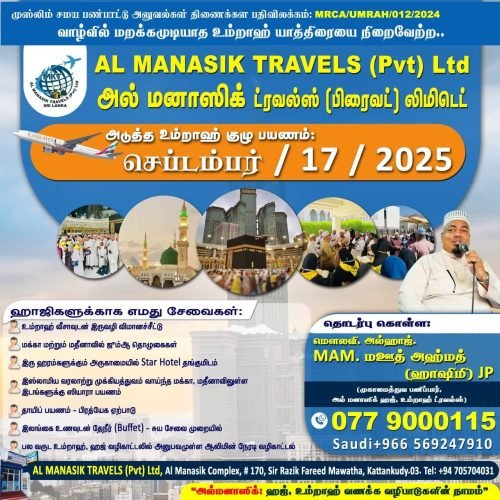 AL-MANASIK-TRAVELS-1.jpg