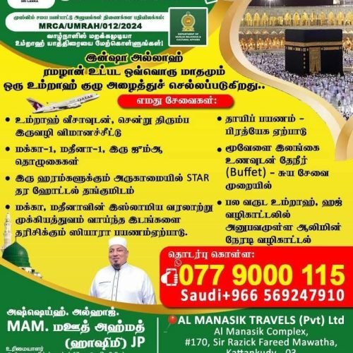 AL-MANASIK.jpg