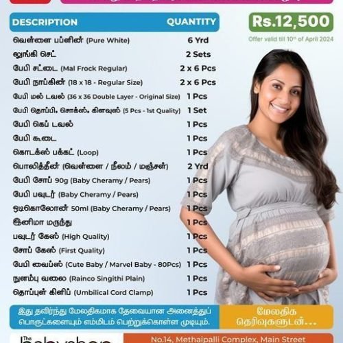 April-Offer-the-BabyShop-Kattankudy.jpg