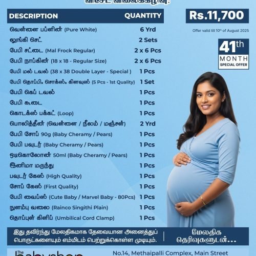 August-Special-Offer-the-BabyShop-Kattankudy.jpg