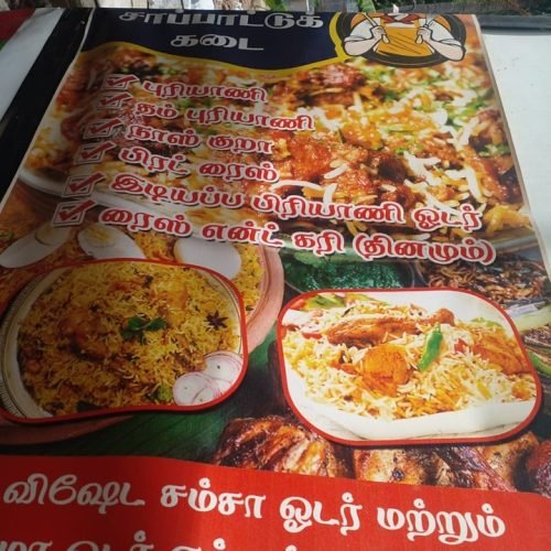 BIRIYANI.jpg