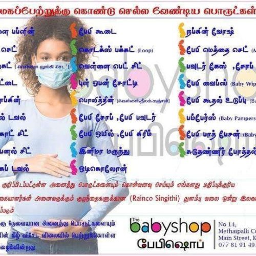 BabyShop-Kattankudy-2.jpg