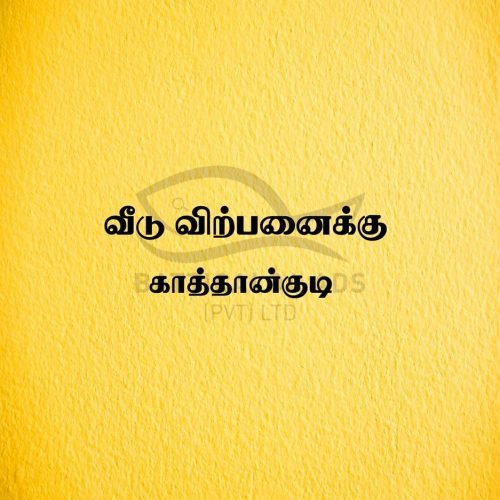 HOUSE-SALE-KATTANKUDY-5818.jpg