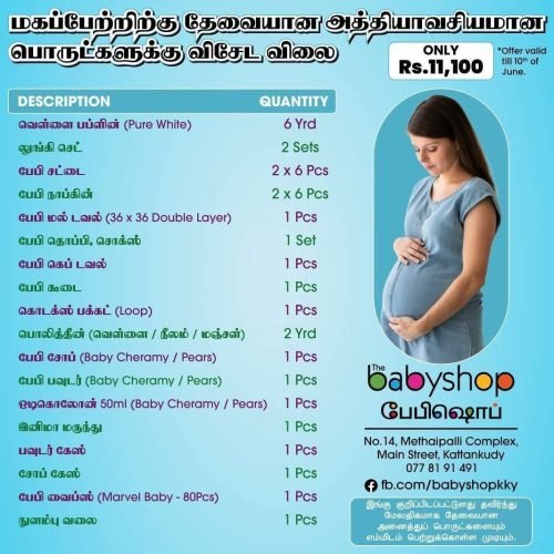 June-Offer-the-BabyShop-Kattankudy.jpg