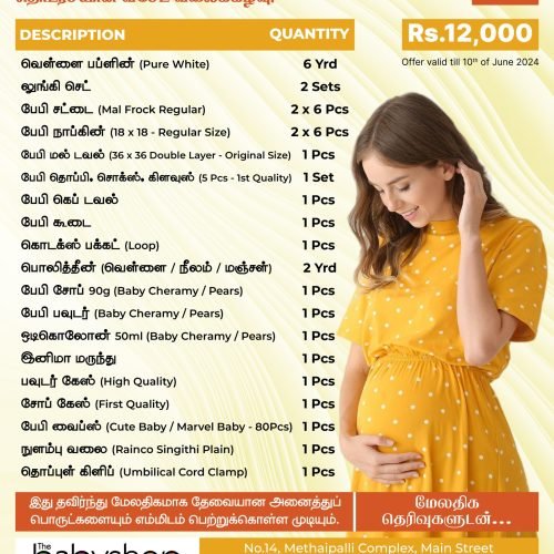 June Special Offer - The BabyShop Kattankudy