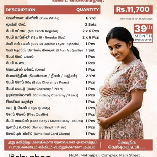 June-Special-Offer-the-BabyShop-Kattankudy.jpg