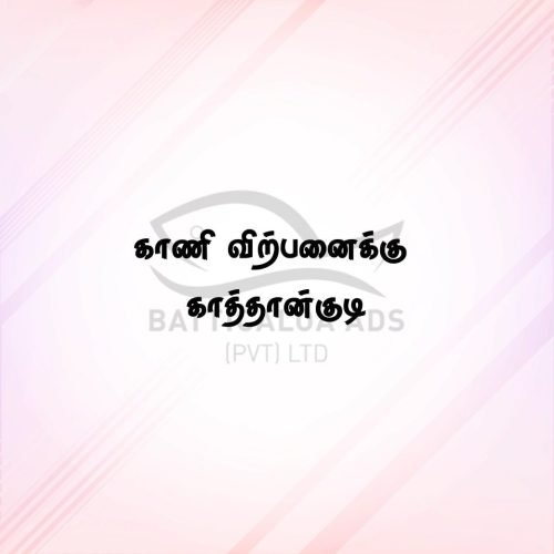 LAND-SALE-KATTANKUDY-5954.jpg