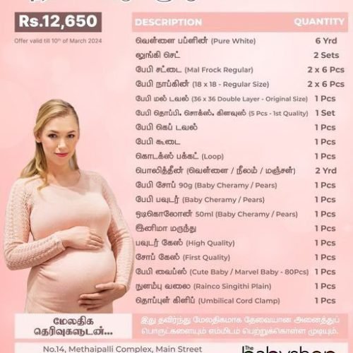 March-Special-Offer-The-BabyShop-Kattankudy.jpg