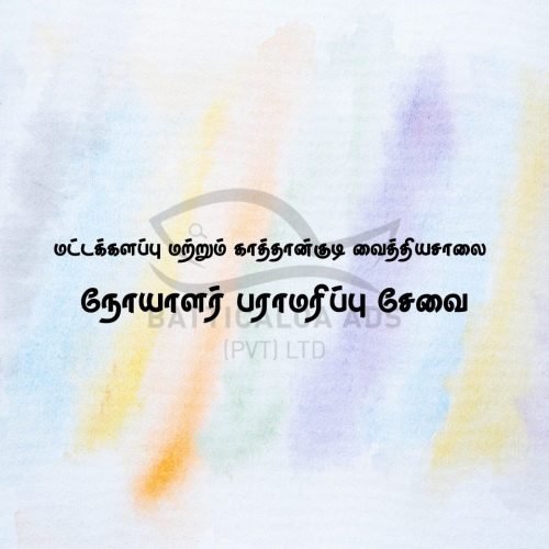NOYALAR-PARAMARIPPU-SEVAI-6103.jpg