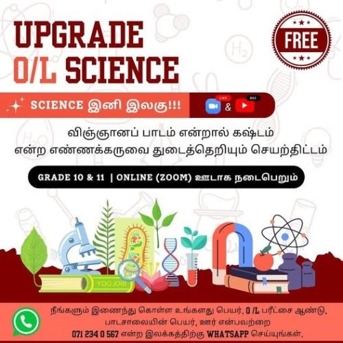 SCIENCE-UPGRADE-PROJECT.jpg