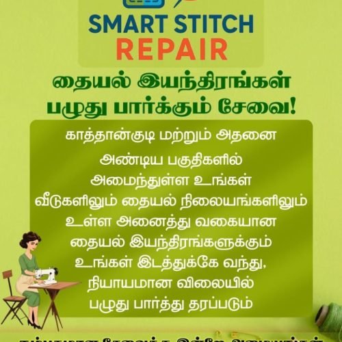 SMART-STITCH-REPAIR.jpg