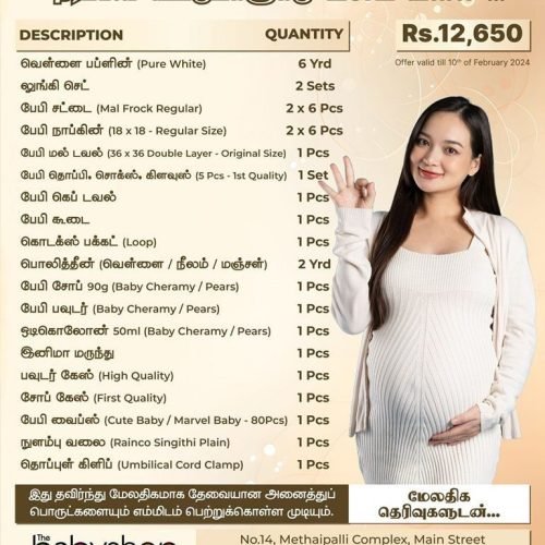 SPO-BABYSHOP-KATTANKUDY-OFFER.jpg