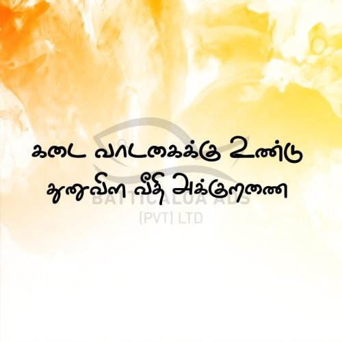 Shop-Rent-Akurana.jpg