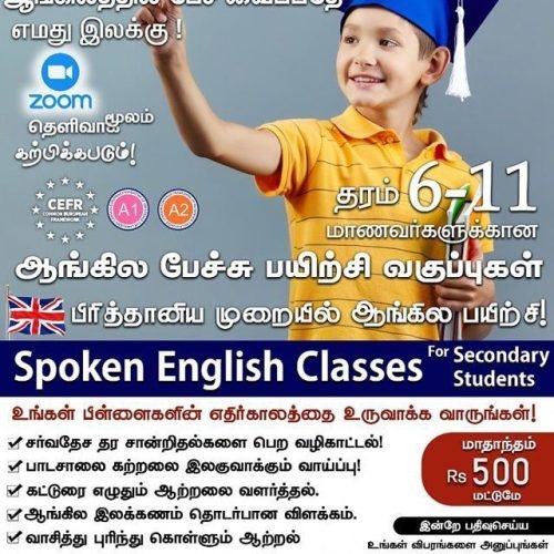 Spoken-English-Classes.jpg