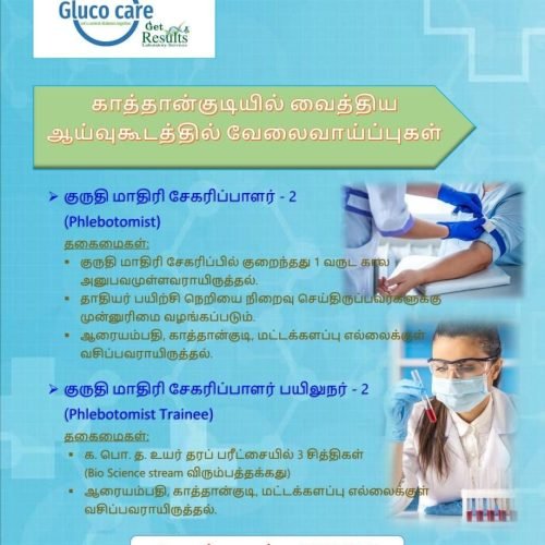 VACANCY-GLUCO-CARE.jpg