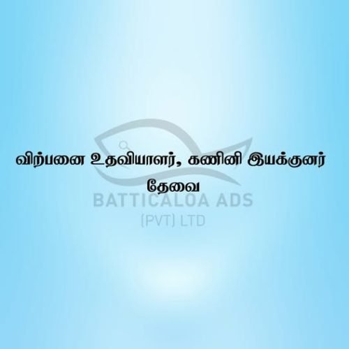 VACANCY-SALESPERSON-5905.jpg