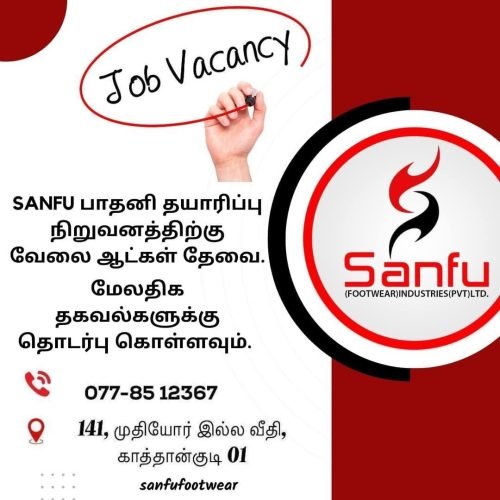VACANCY-Sanfu-Industries.jpg
