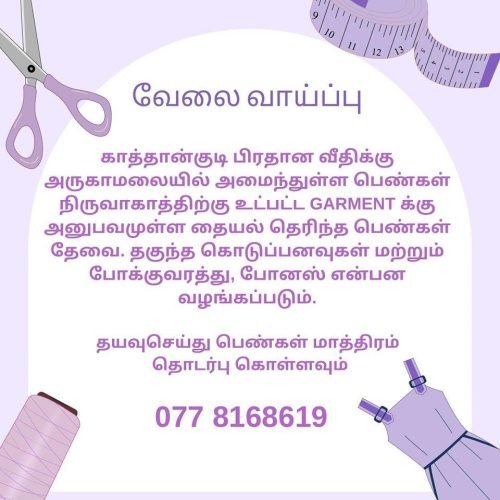 VACANCY-TAILORS.jpg