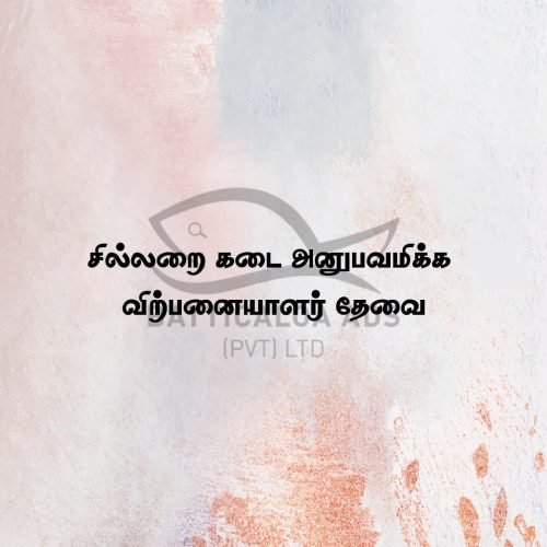 VITPANAYALAR-THEVAI-6163.jpg