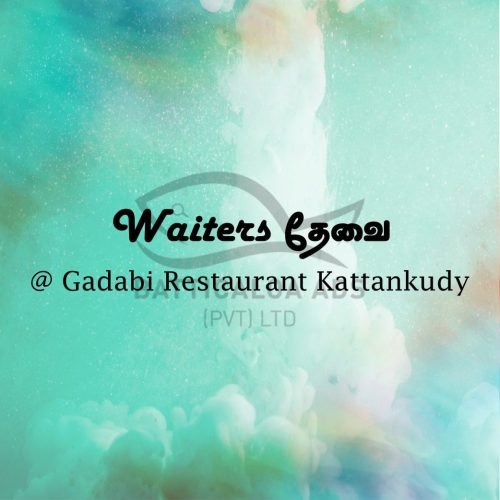 Waiters-at-Gadaby-Restaurant.jpg
