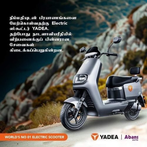 YADEA Electric Scooters -2